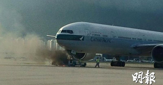 香港国际机场发生拖车起火意外险烧飞机(图)