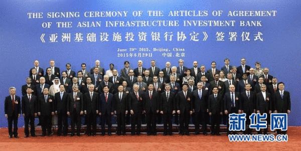 6月29日，国家主席习近平在北京人民大会堂会见出席《亚洲基础设施投资银行协定》签署仪式的各国代表团团长。 新华社记者 兰红光 摄