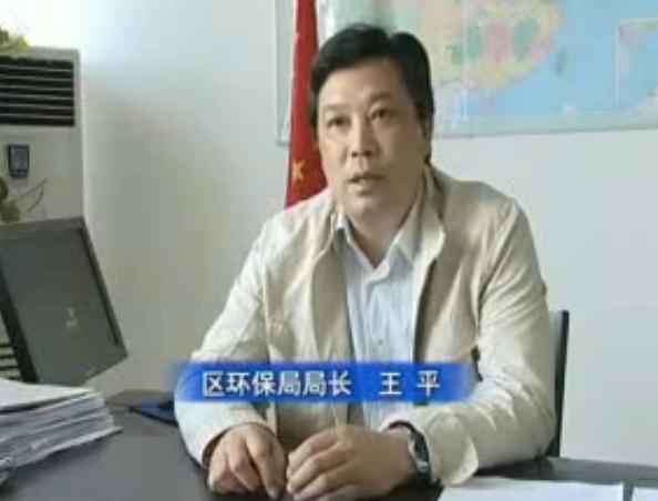 原江宁区环保局局长王平。