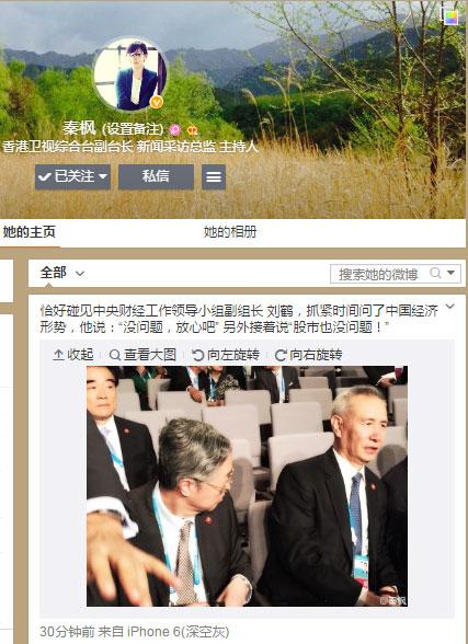 中财办主任刘鹤：中国经济没问题 股市也没问题